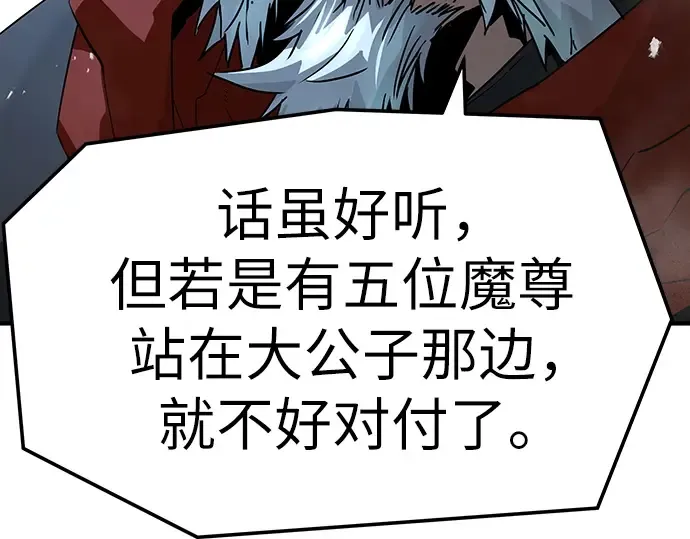 第94话 第12页