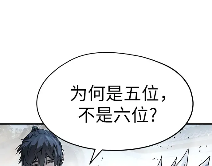 第94话 第14页