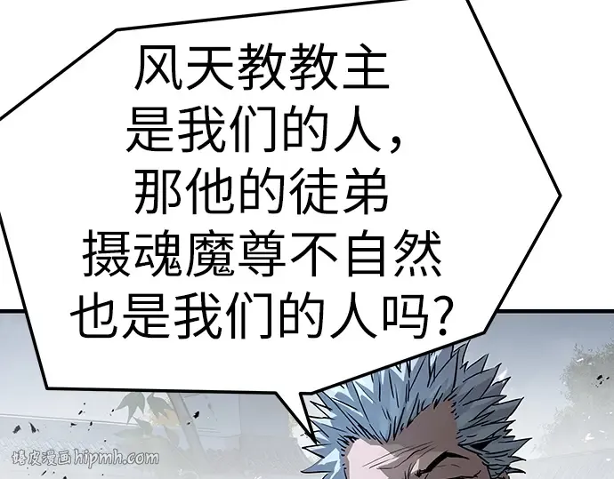 第94话 第16页