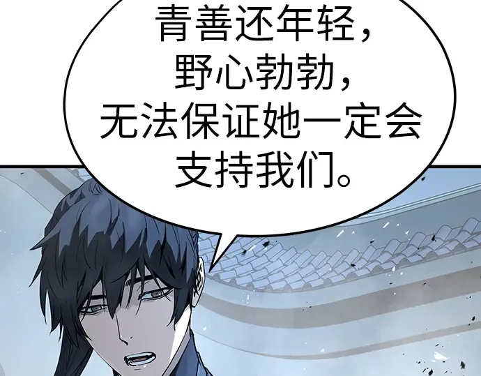 第94话 第18页