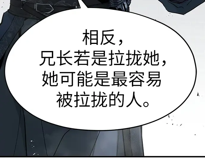 第94话 第20页