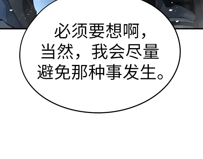 第94话 第30页