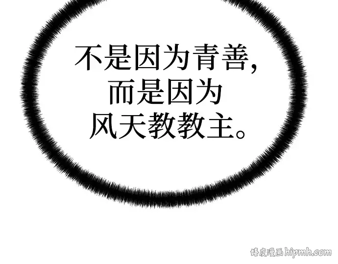 第94话 第32页