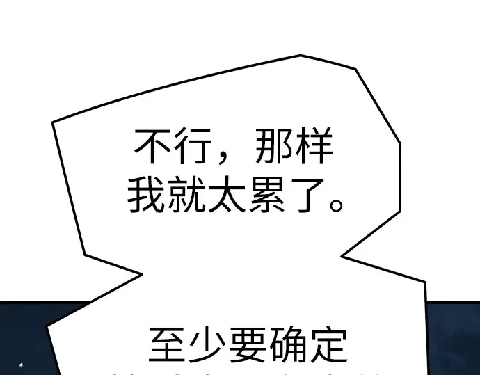 第94话 第42页
