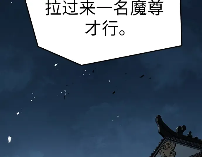 第94话 第43页
