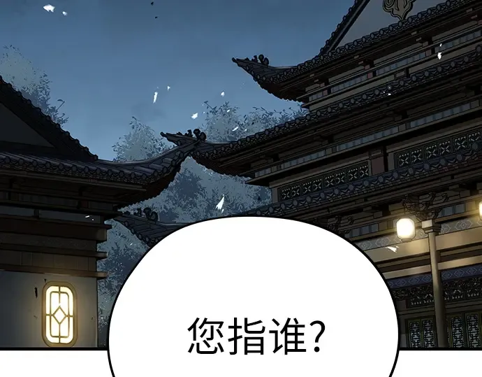第94话 第44页