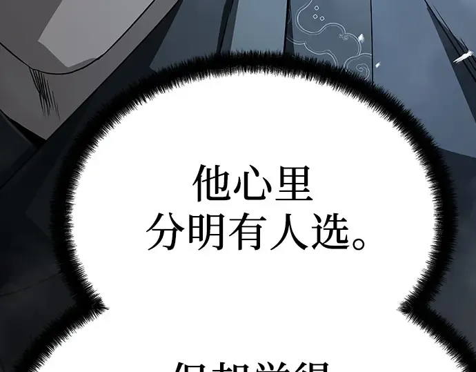 第94话 第51页
