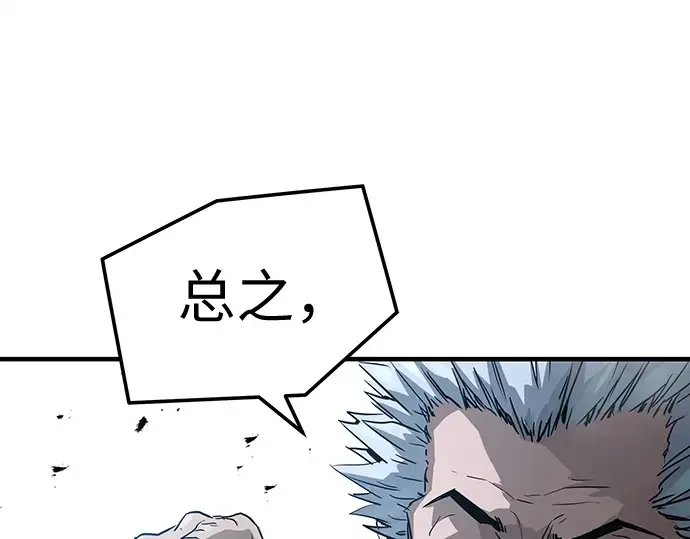 第94话 第54页