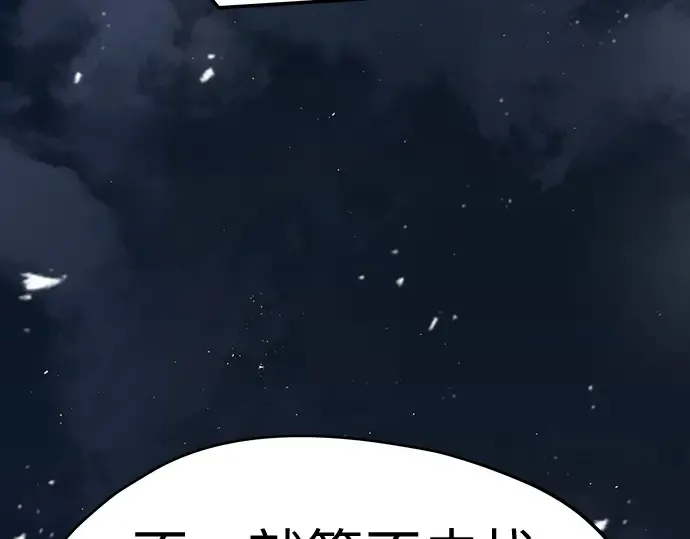第94话 第65页