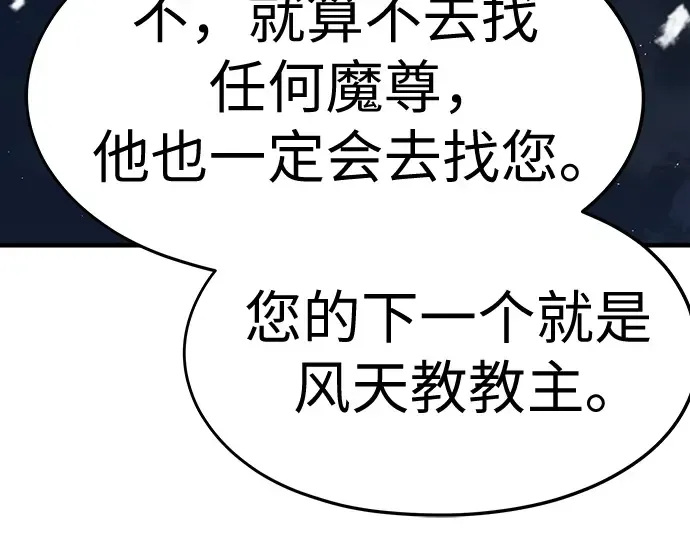 第94话 第66页