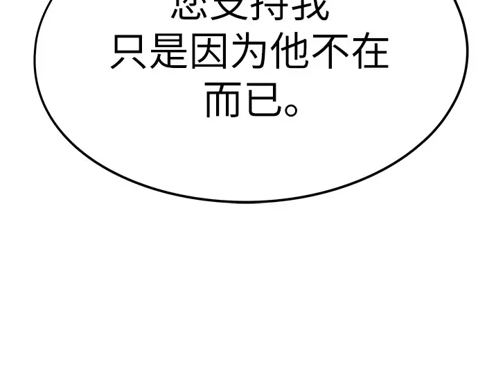 第94话 第73页