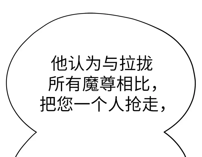 第94话 第74页