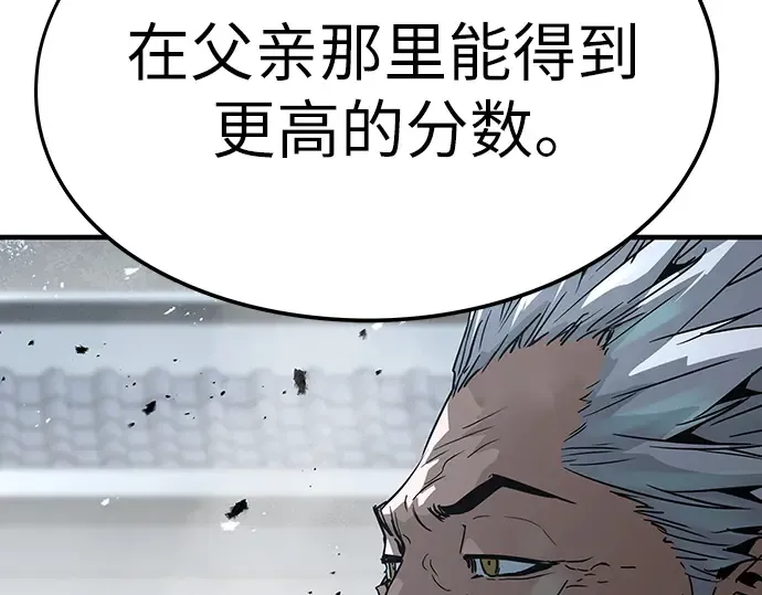 第94话 第75页
