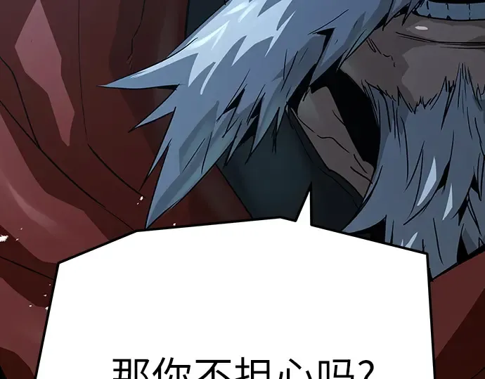 第94话 第83页