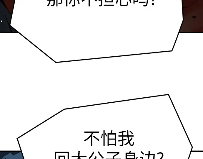 第94话 第84页
