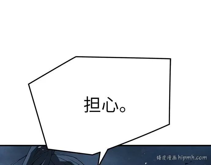 第94话 第88页