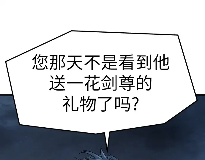 第94话 第92页
