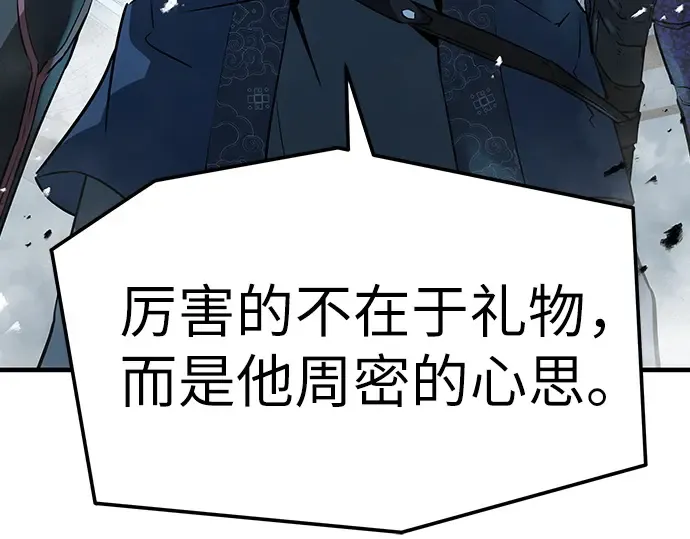 第94话 第95页