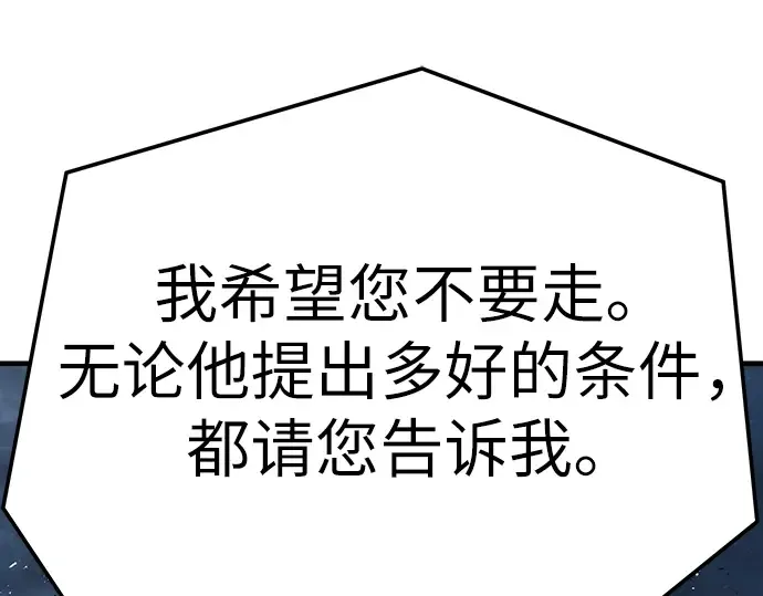第94话 第100页