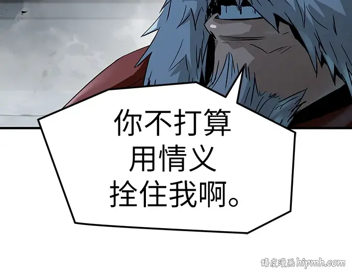 第94话 第104页