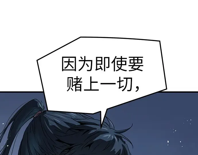 第94话 第119页