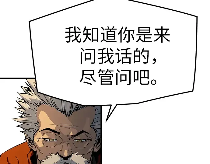 第94话 第175页