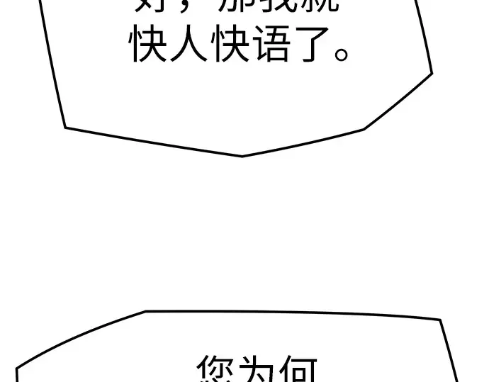 第94话 第178页