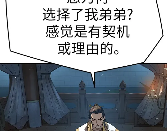 第94话 第179页