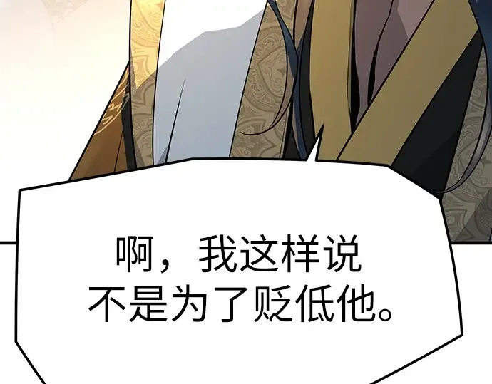 第94话 第191页