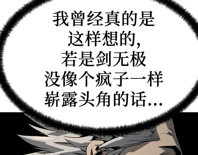第94话 第202页