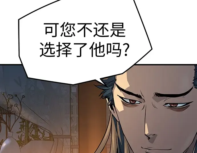 第94话 第204页