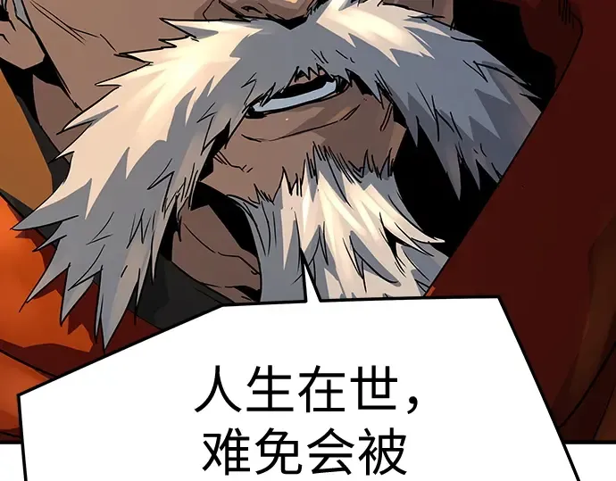 第94话 第207页
