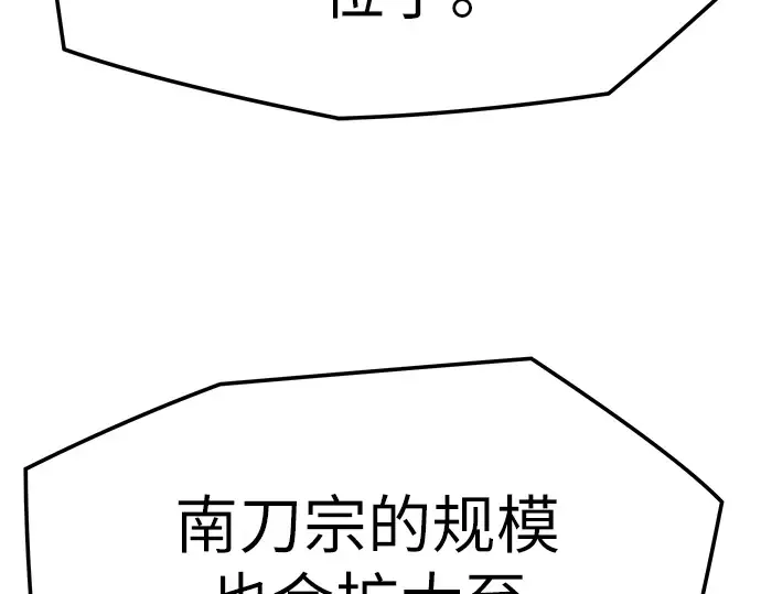 第94话 第234页