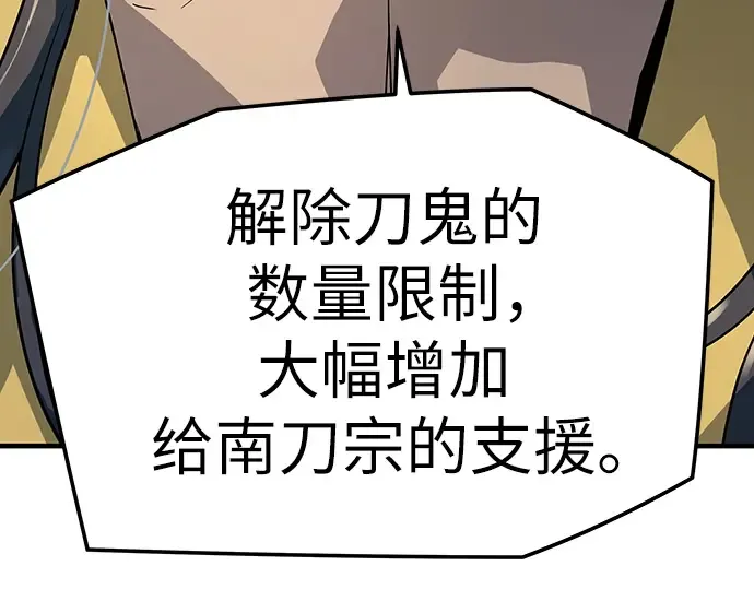 第94话 第238页
