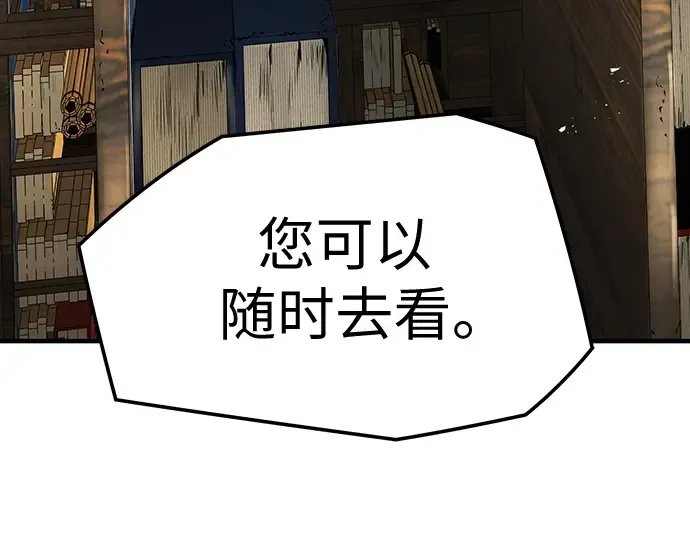 第94话 第244页
