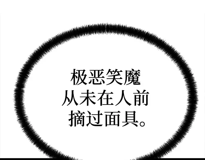 第101话 第2页