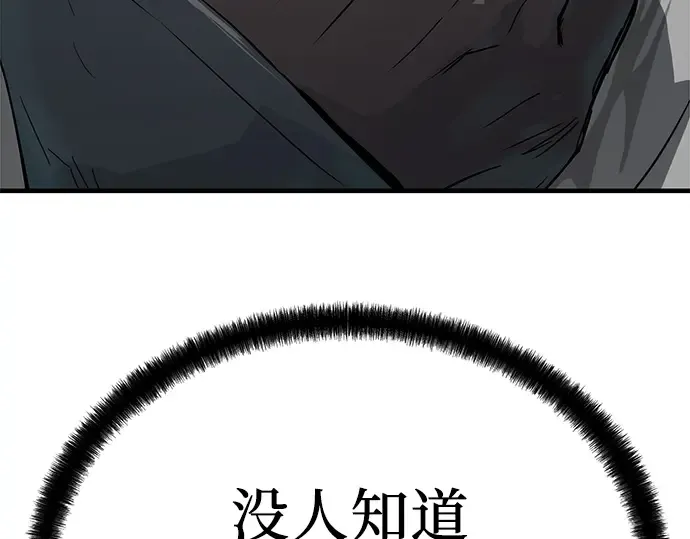 第101话 第6页