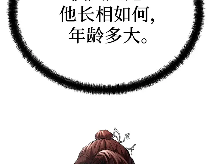 第101话 第7页