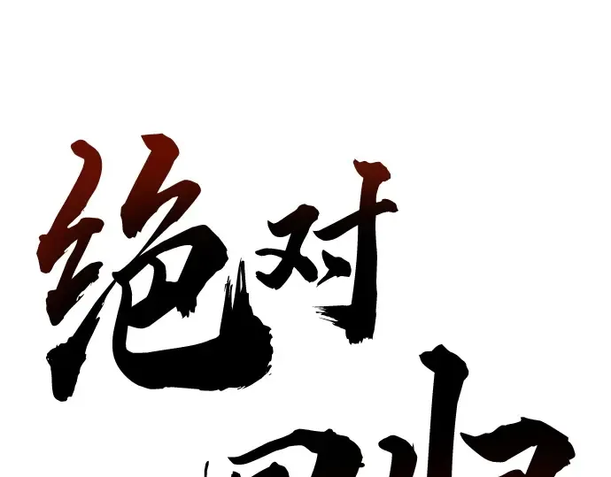 第101话 第30页