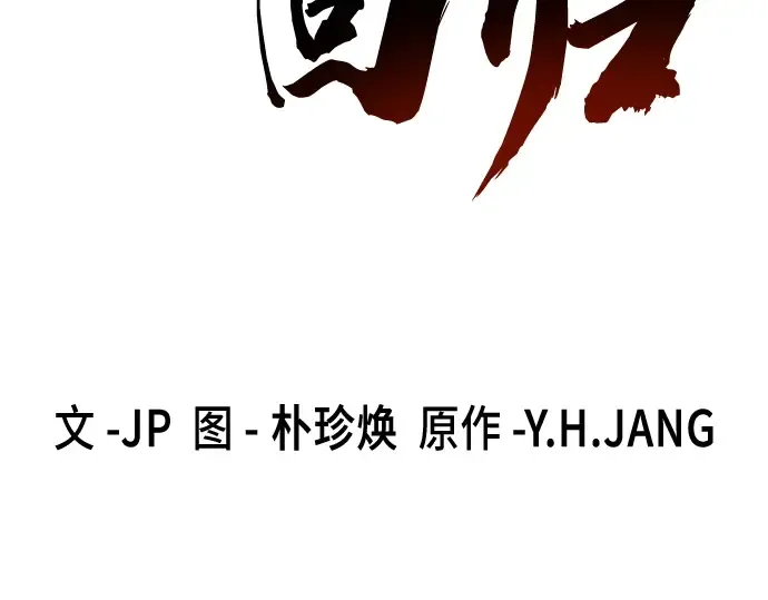 第101话 第31页