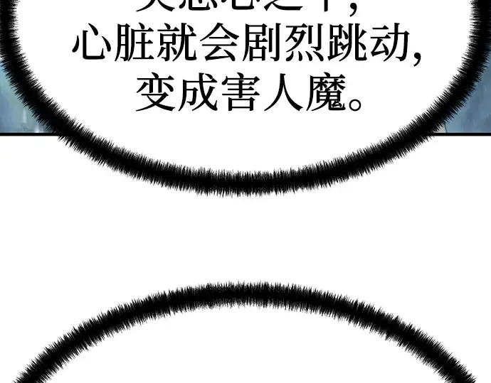 第101话 第49页