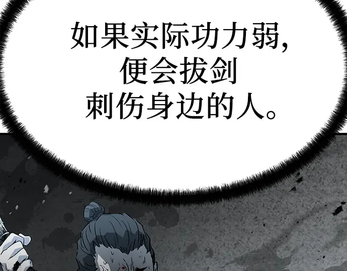 第101话 第50页