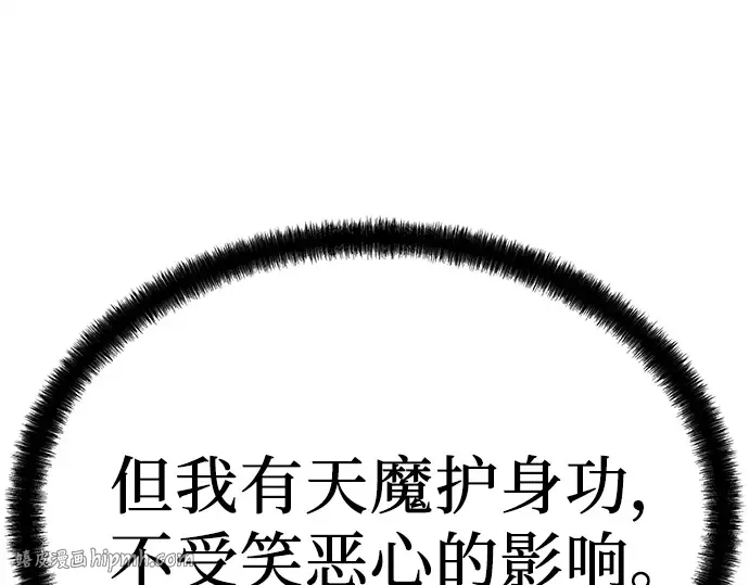 第101话 第56页