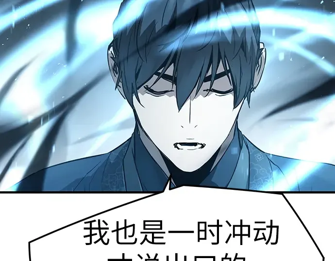 第101话 第87页