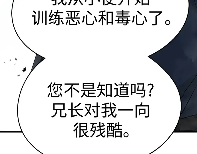 第101话 第106页