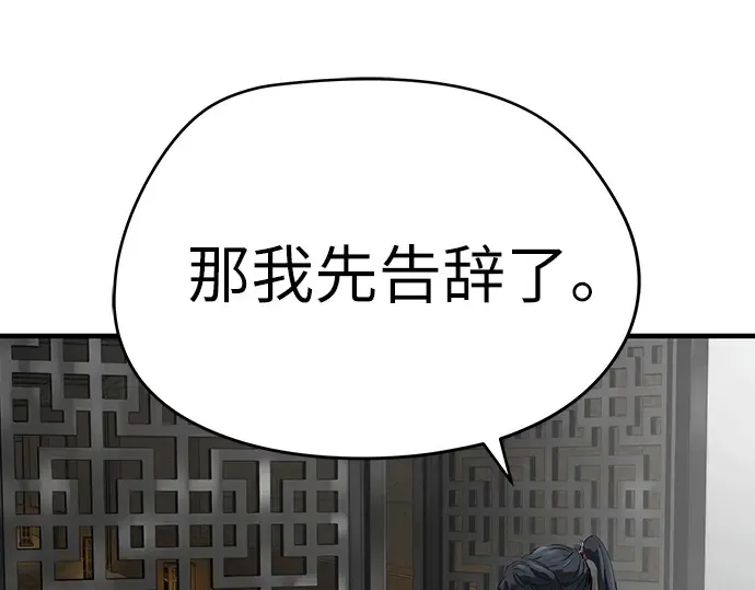 第101话 第113页