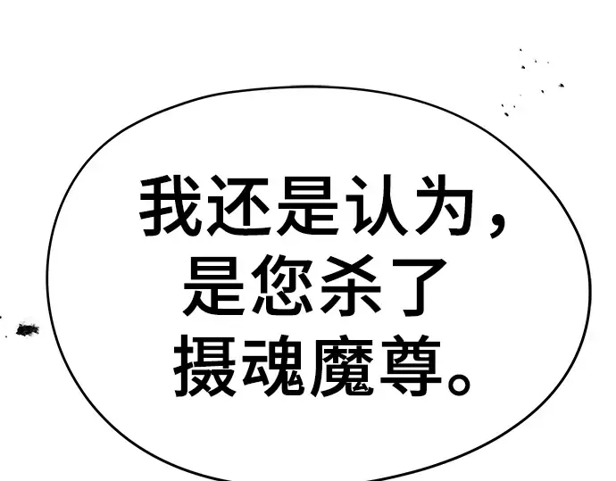 第101话 第116页
