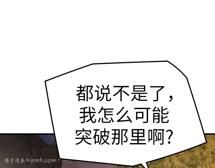 第101话 第160页