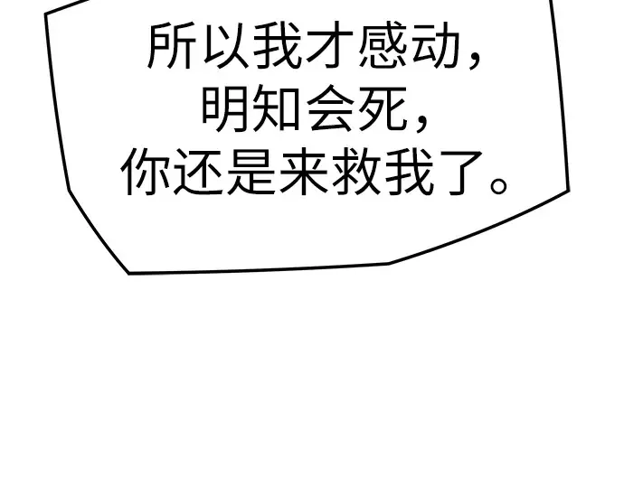 第101话 第162页