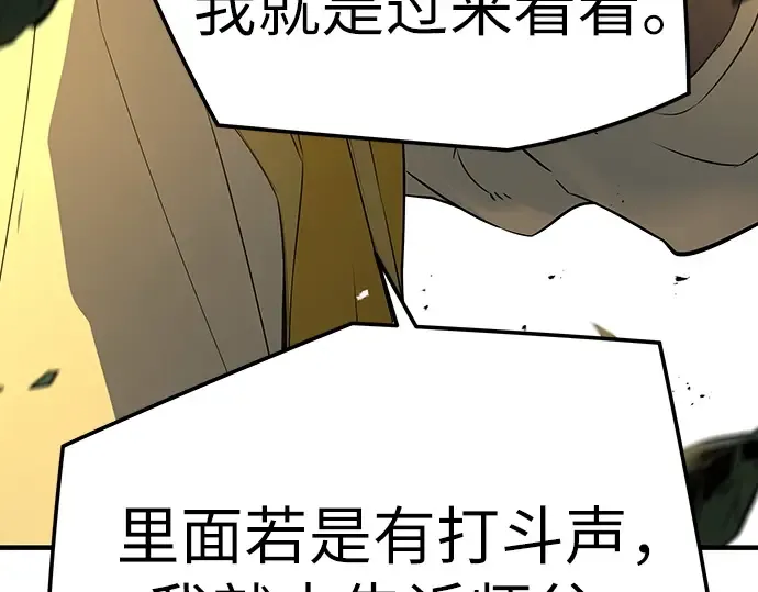 第101话 第166页